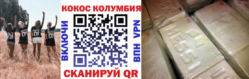 где продают   Нолинск  Кокаин Columbia 