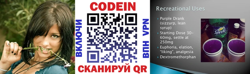 Кодеин напиток Lean (лин)  хочу   Нолинск 