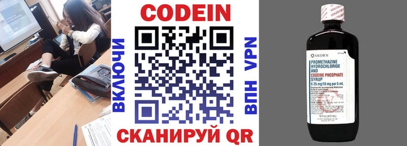 Кодеиновый сироп Lean Purple Drank Нолинск