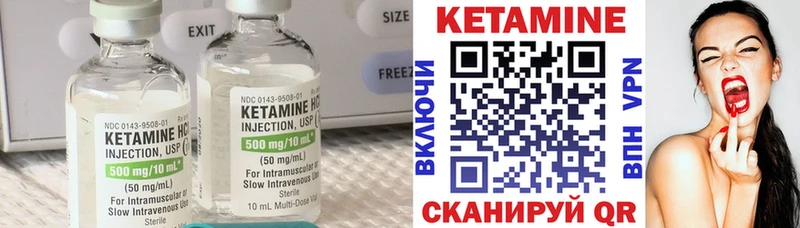 КЕТАМИН ketamine  Нолинск 