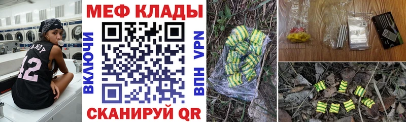 МЕФ VHQ  MEGA как зайти  Нолинск 