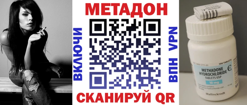МЕТАДОН белоснежный Нолинск